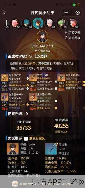 原神:火使徒真伤钟离要退环境?恰恰相反,护盾期间可防止被标记
