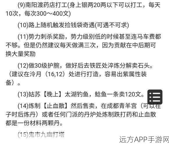 烟雨江湖甜蜜攻略，揭秘蜂蜜商店解锁秘籍与丰厚奖励