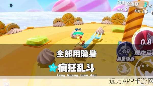蛋仔派对隐身绝技揭秘，赛场隐身术全解析，助你称霸派对！
