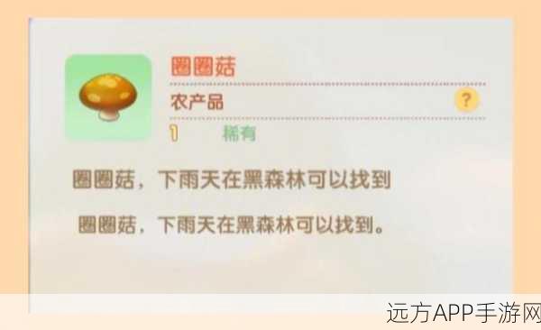 摩尔庄园手游，囧蘑菇（囧菇）获取全攻略，解锁隐藏乐趣！