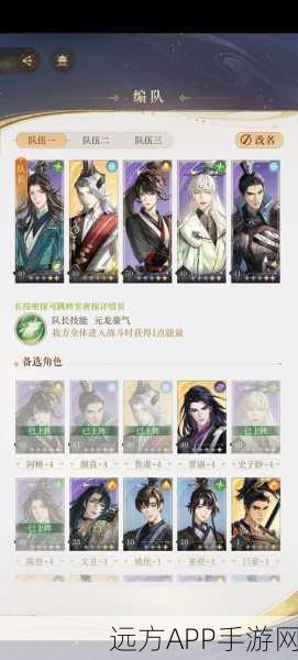 如鸢手游深度剖析，陈登漆园蝶角色加点与竞技策略全揭秘
