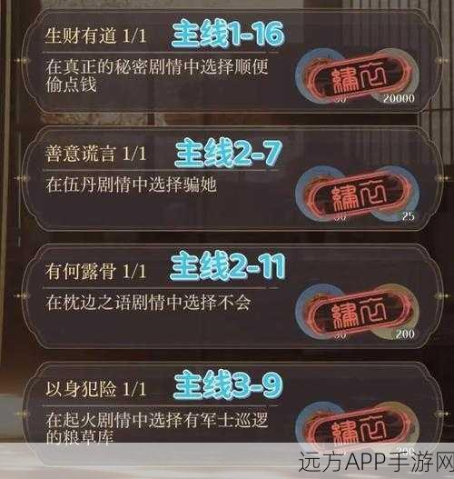 如鸢手游深度剖析，陈登漆园蝶角色加点与竞技策略全揭秘