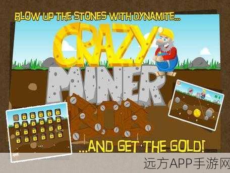 经典重现！超级矿工安卓移植版免费下载，像素挖掘经营乐趣无穷