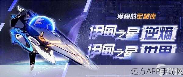 崩坏3攻略，揭秘伊甸之星·逆熵获取全攻略