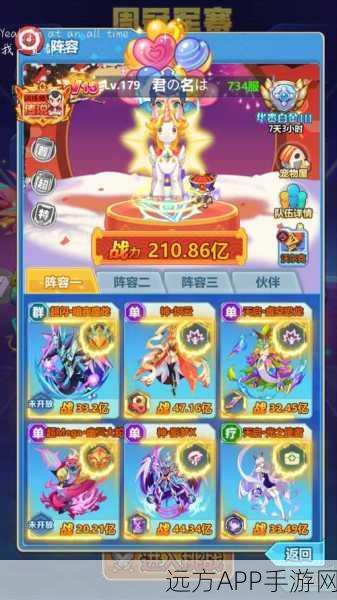 手游攻略，超级精灵球神器装备全解析