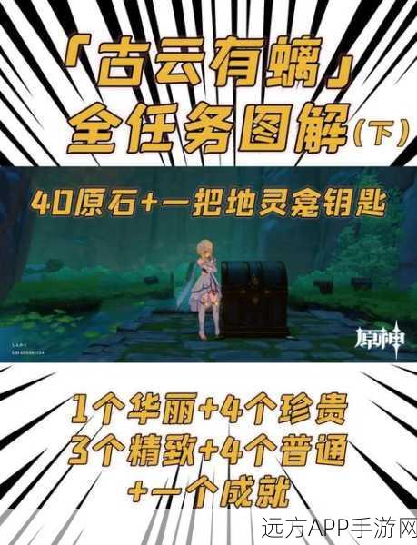 手游秘籍大公开,揭秘创造与魔法玉虚灵螭合成全攻略