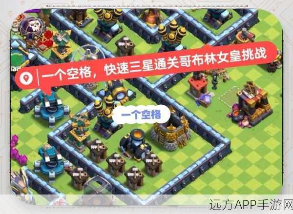 梦想星城周决赛深度解析，四星挑战三星通关全攻略
