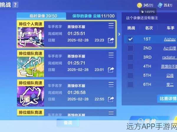 梦想星城周决赛深度解析,四星挑战三星通关全攻略