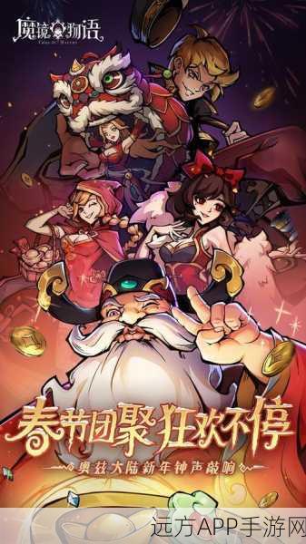 魔镜物语国际服手机版下载_拥有绝佳剧情体验的童话冒险手游