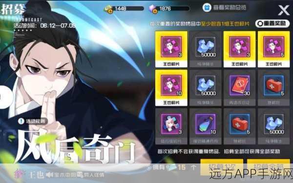 手游福利大揭秘，三周零氪金，一人之下王也白嫖攻略详解