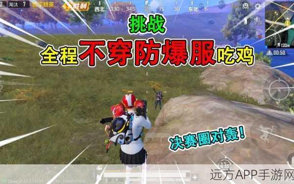 终极对决！和平精英防爆服VS三级甲，谁才是战场上的不败神话？