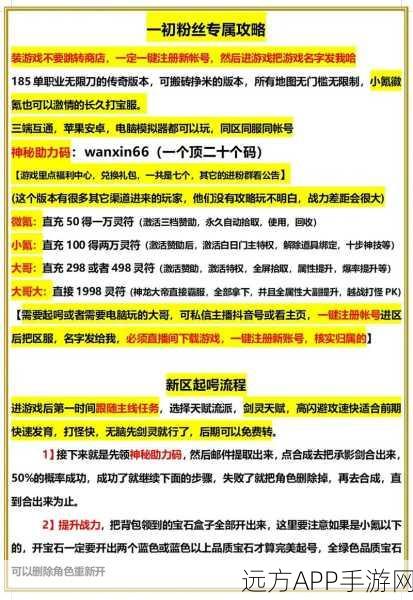 传奇世界3D手游改名攻略，免费获取改名卡详细步骤揭秘