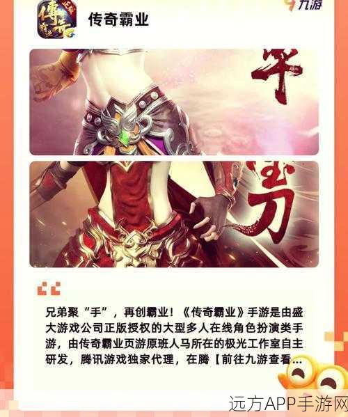 传奇世界3D手游改名攻略,免费获取改名卡详细步骤揭秘