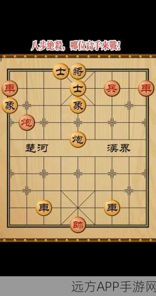 象棋迷必看！中国象棋残局122关深度攻略与破解技巧