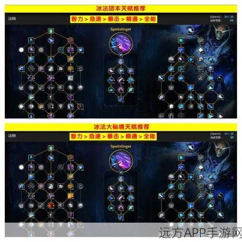 手游攻略，揭秘不朽之旅冰法高效转职路径与实战技巧