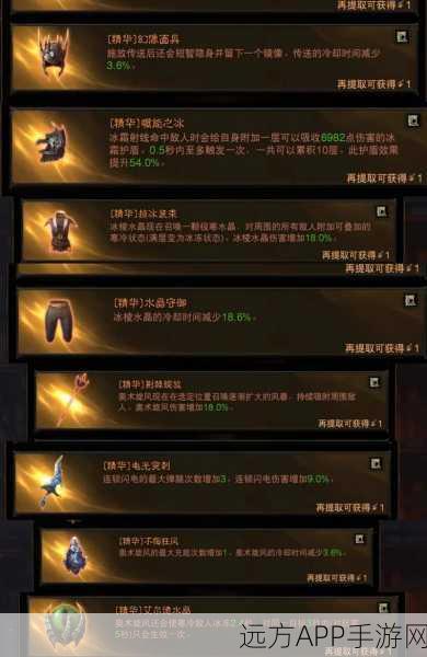 手游攻略,揭秘不朽之旅冰法高效转职路径与实战技巧