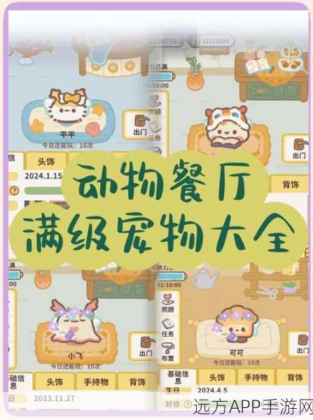 寻宝大冒险!动物餐厅全新寻宝玩法深度攻略