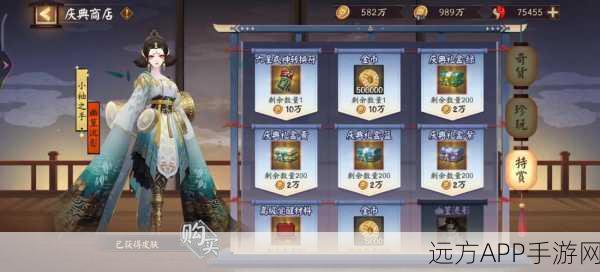阴阳师商店刷新全攻略，精准捕捉稀有道具，你准备好了吗？
