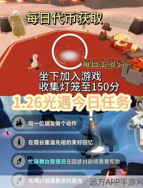 光遇探索指南，揭秘魔法方舟的神秘之旅