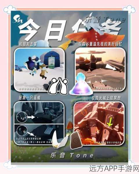 光遇探索指南,揭秘魔法方舟的神秘之旅