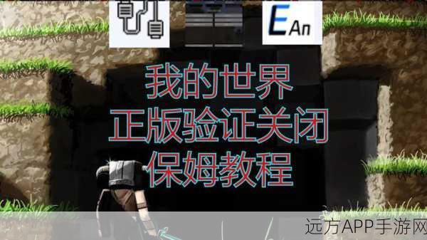 我的世界创意解锁，按键式密码门设置与验证全攻略