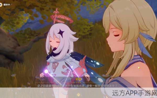 原神公子传说任务副本全攻略,解锁秘境的钥匙与制胜策略揭秘