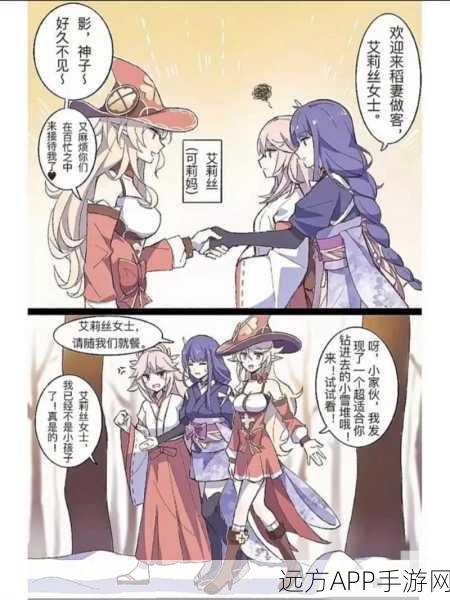 原神揭秘,可莉妈妈艾莉丝身份大起底,七神同级的大魔女与提瓦特守护传说