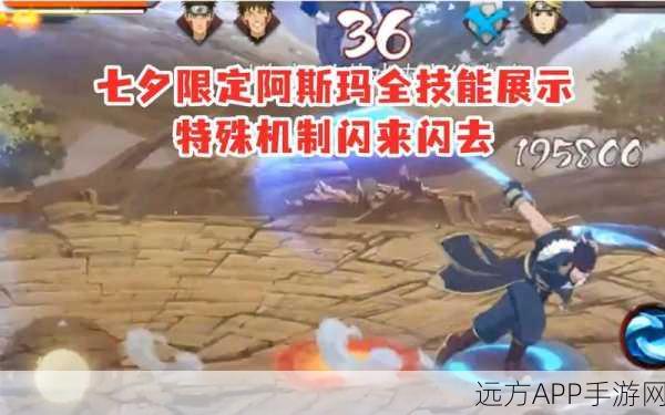 火影忍者手游，七夕阿斯玛技能全揭秘，实战策略大放送