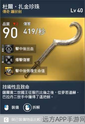 刺客信条起源,诸神试炼武器选择全攻略