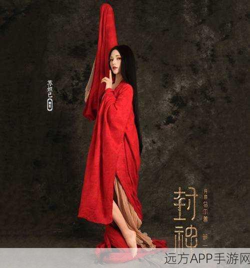 问道手游封神斗法新篇,妲己妖娆登场,策略斗法全揭秘