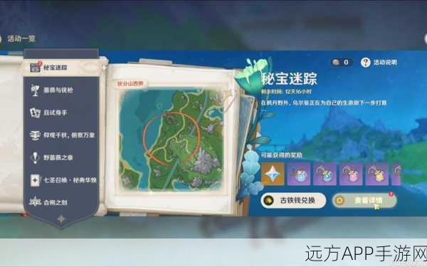 原神奇遇，解锁三枚奇异牙齿的寻宝探险全攻略