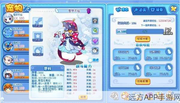 洛克王国奇幻探险，绯雪之谜全攻略，花瓣收集大赛一触即发