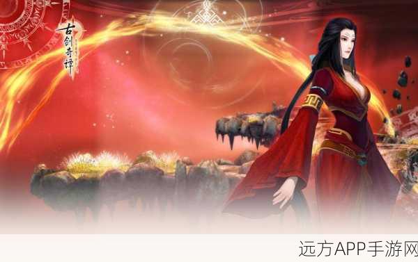 古剑奇谭手游深度攻略,揭秘红玉BOSS战,高防低攻下的制胜秘诀
