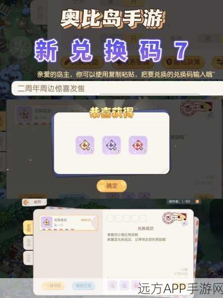 奥比岛捐赠道具全攻略,轻松助力好友,共享游戏乐趣