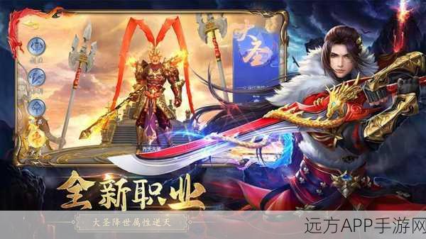 仙侠神域诛仙录震撼上线，全新画面重塑角色扮演手游新体验