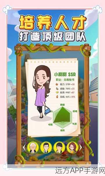 大富翁手游全新升级，开启财富与乐趣的双重冒险之旅