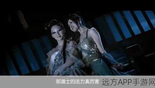 倩女幽魂,深度剧情解锁,探索不为人知的奇幻世界
