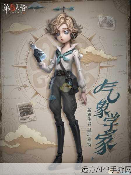第五人格现版本,求生者T0的荣耀之路