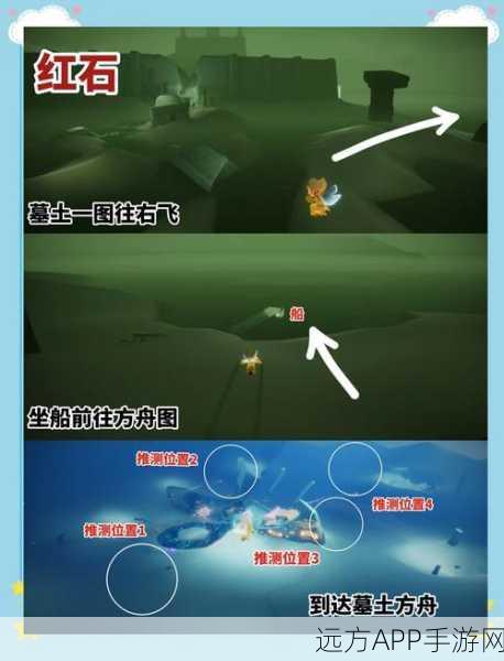 光遇探索指南，揭秘绿色光芒任务全攻略