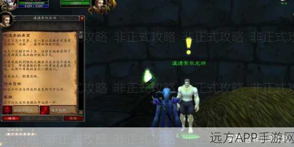 魔兽世界怀旧服攻略,揭秘黑龙门MM任务全攻略