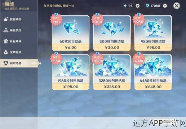 原神创世结晶高效利用秘籍，解锁最佳游戏体验与资源分配策略
