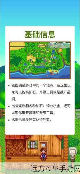 星露谷物语揭秘,克林特神秘爆炸事件全解析