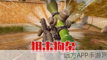 暗区突围,狗杂步枪终极获取秘籍与实战性能深度剖析