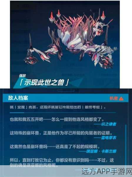 崩坏3外传蚩尤篇噩梦8-2关卡，高效通关秘籍大揭秘