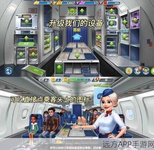 飞机大厨手机版震撼上线,打造空中美食帝国的经营盛宴
