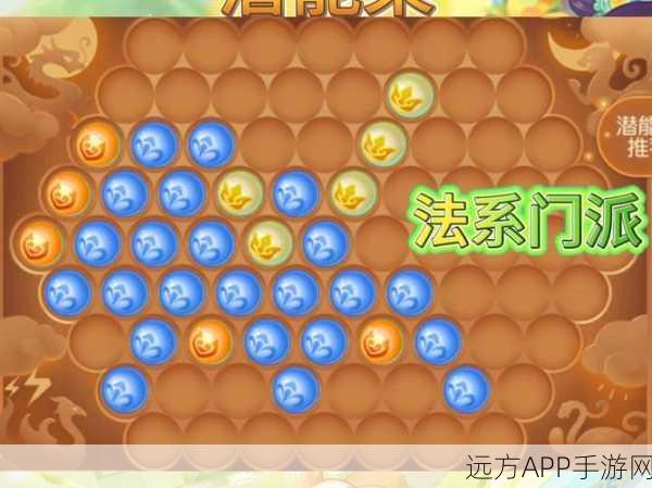 梦幻西游手游，全面解析各等级兑换潜能果所需经验值