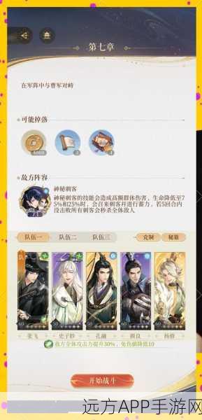 楚留香手游,刺客大师养成攻略,揭秘新手进阶的独门秘籍