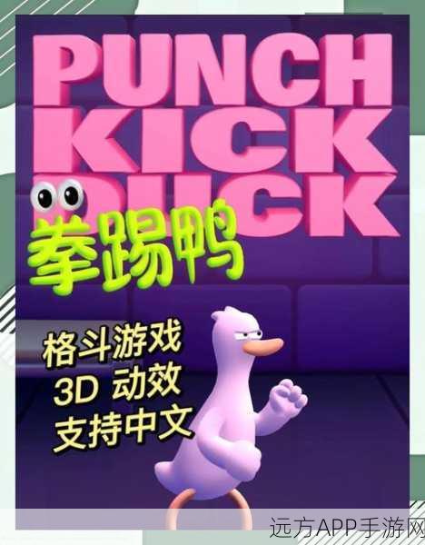 元气拳击MetaFist，挑战无限，轻松闯关的拳击盛宴