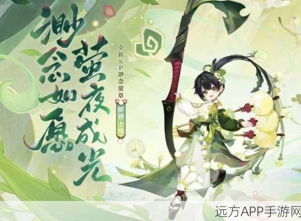 萤草白絮云棉新皮肤惊艳亮相！阴阳师细节解析及限时活动全攻略