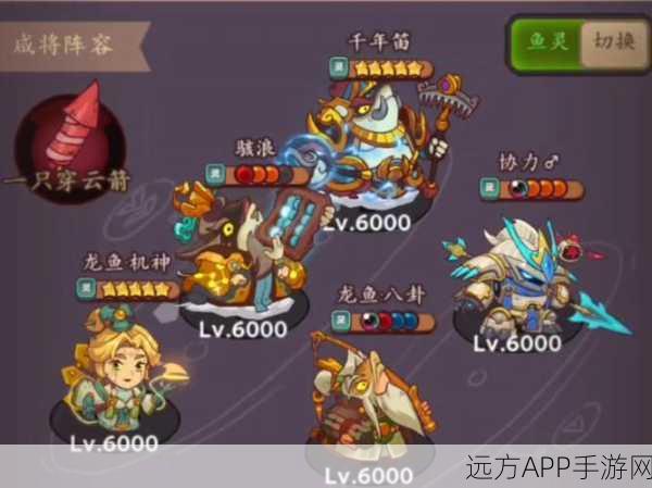 赵云称王！咸鱼之王2763关终极攻略大揭秘